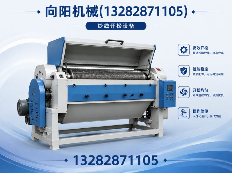 楚雄再生纤维加工设备展示图